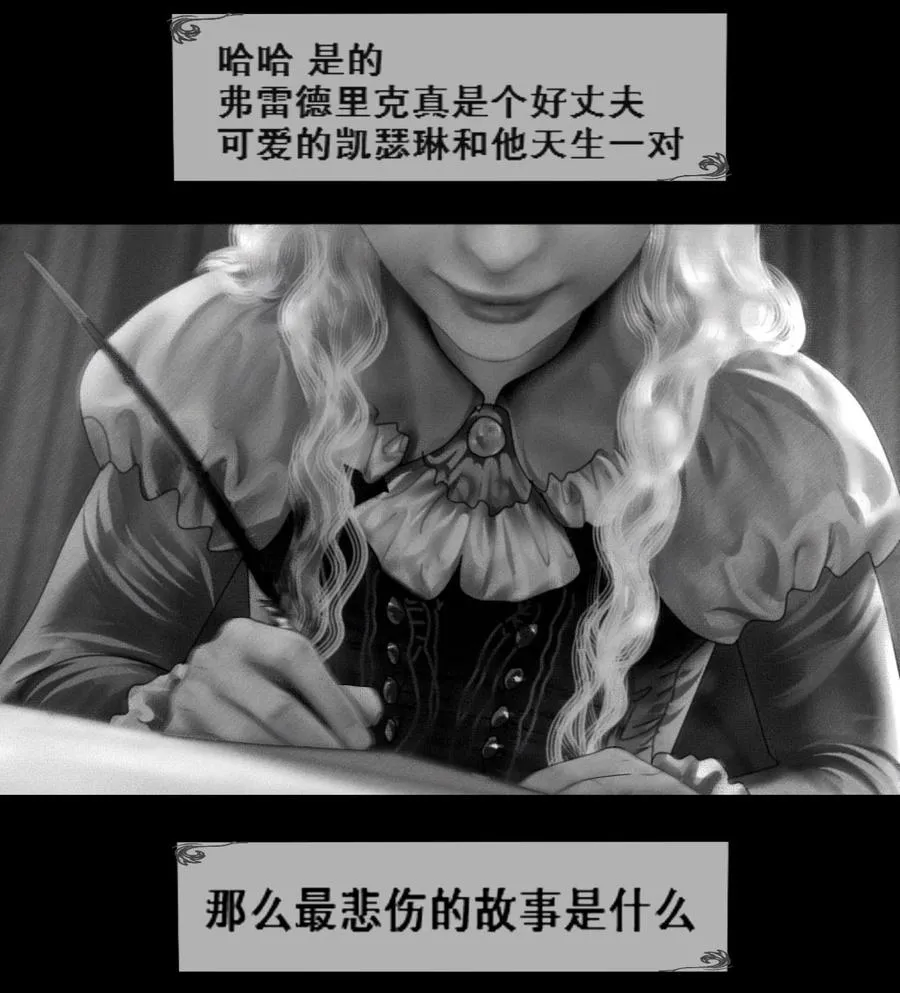 第11话 童话的秘密 第42页