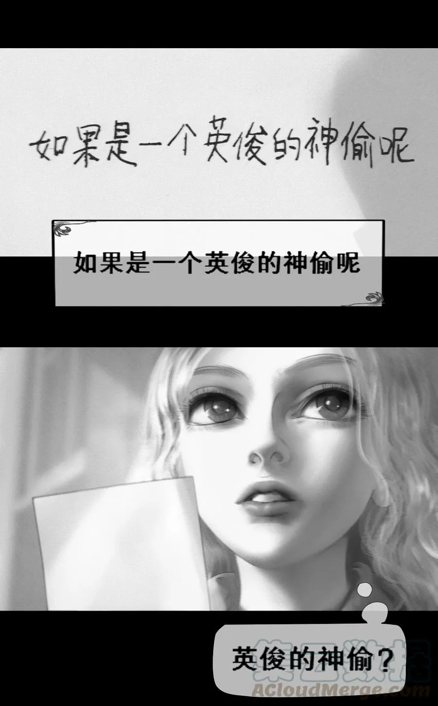 第11话 童话的秘密 第49页