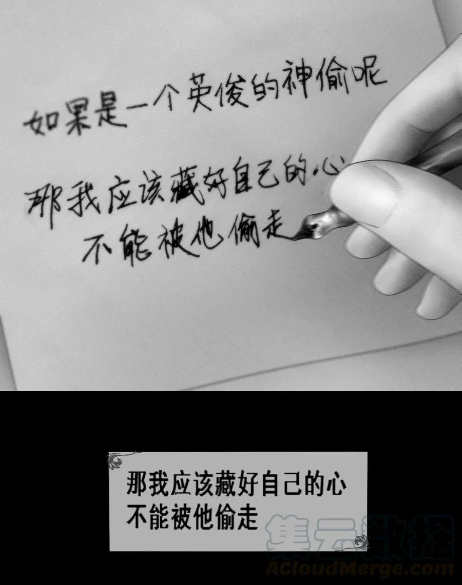 第11话 童话的秘密 第52页