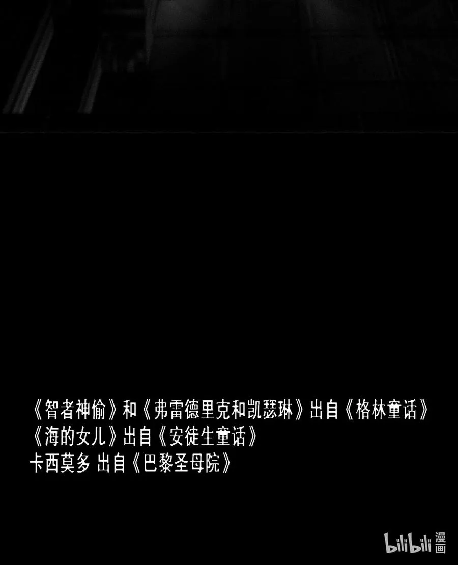 第11话 童话的秘密 第54页