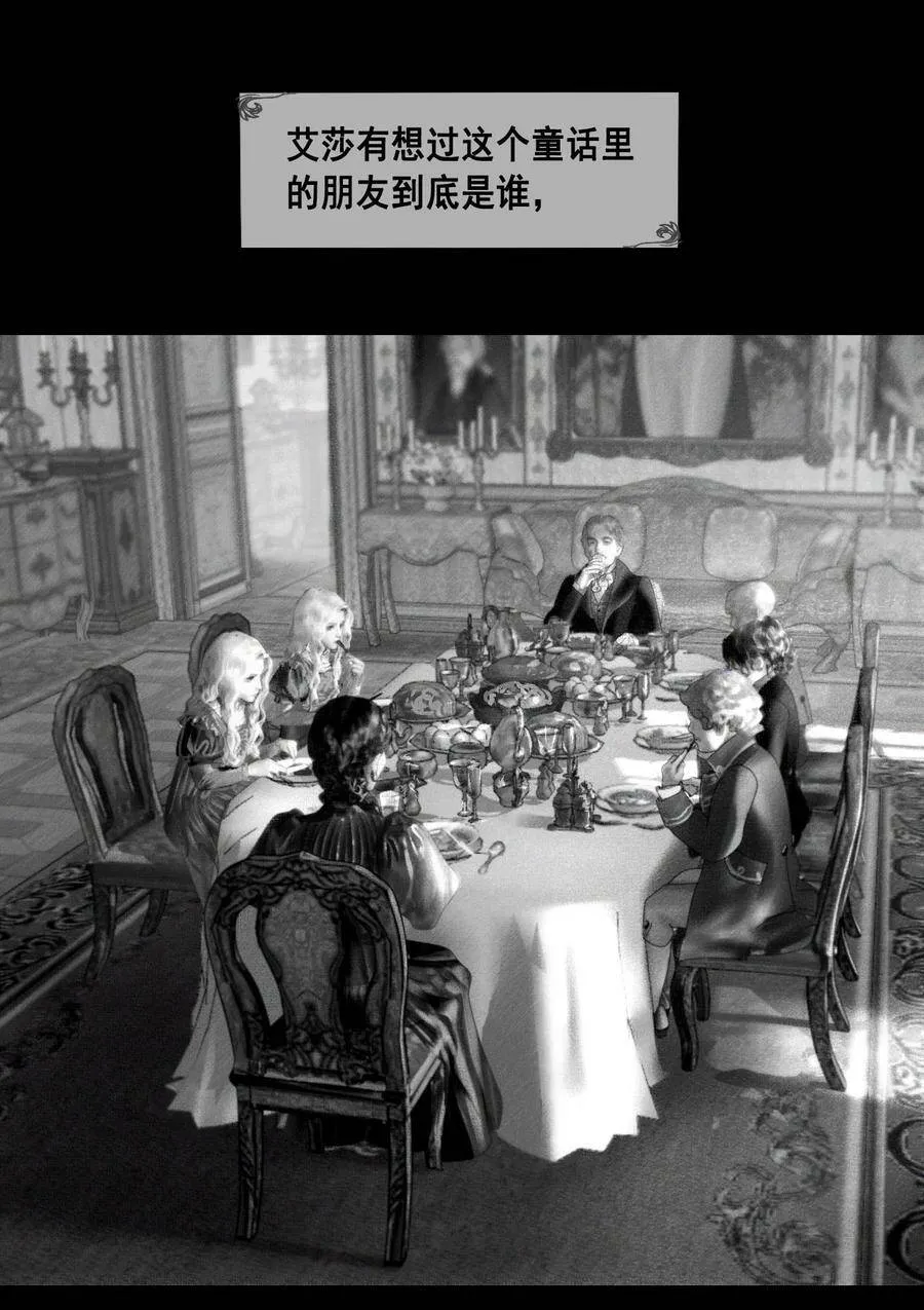 第11话 童话的秘密 第56页