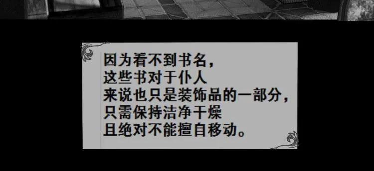 第2话 狄默奇家族 第5页