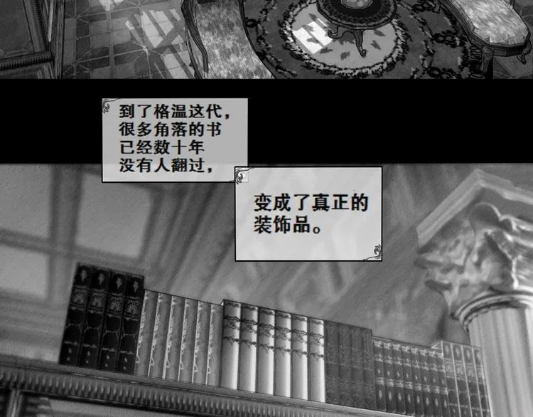 第2话 狄默奇家族 第7页