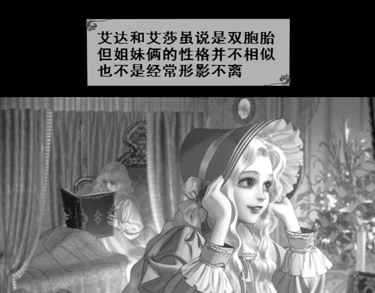 第2话 狄默奇家族 第11页