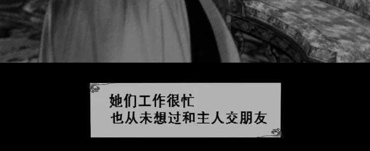 第2话 狄默奇家族 第22页