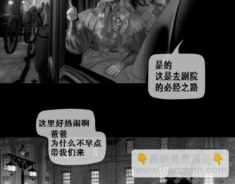 第2话 狄默奇家族 第25页