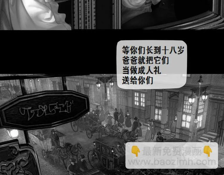 第2话 狄默奇家族 第33页