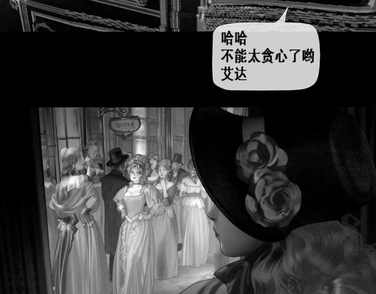 第2话 狄默奇家族 第37页