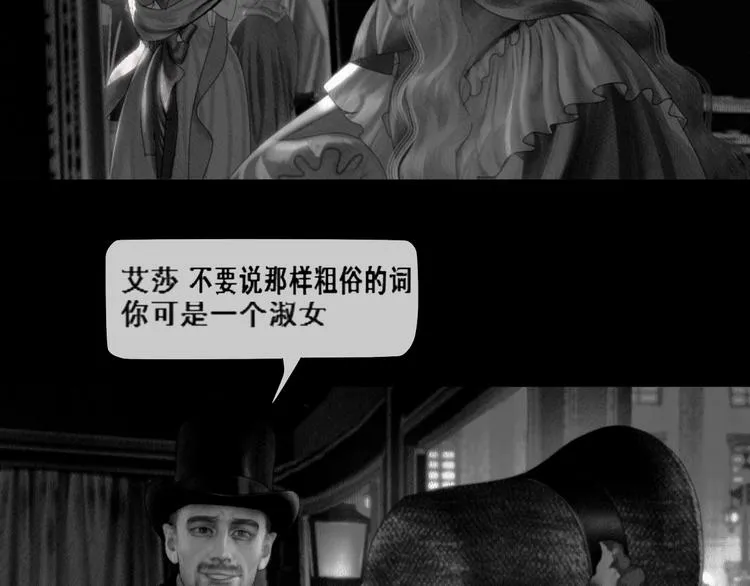 第2话 狄默奇家族 第42页
