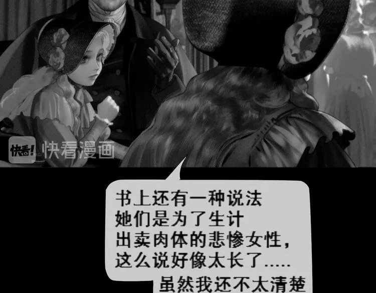第2话 狄默奇家族 第43页