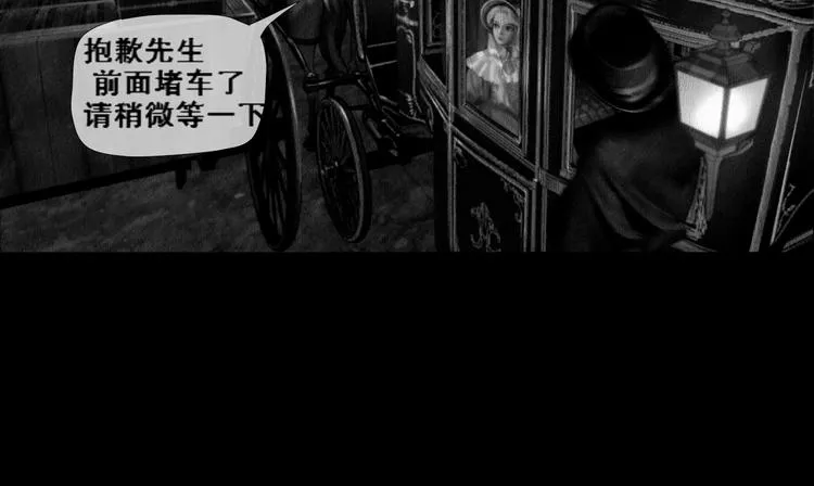 第2话 狄默奇家族 第52页