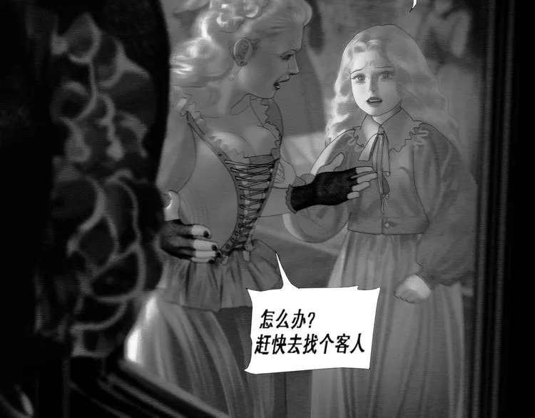 第2话 狄默奇家族 第69页