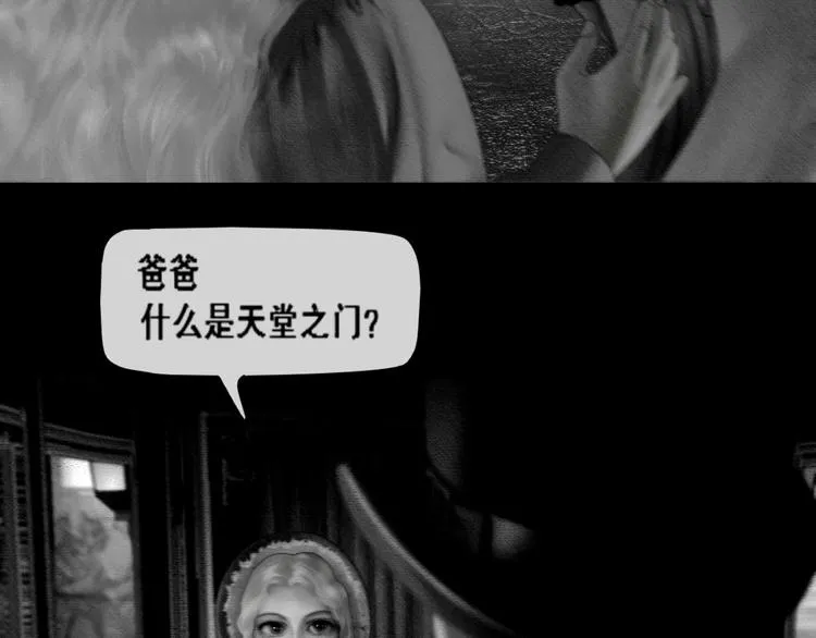 第2话 狄默奇家族 第71页