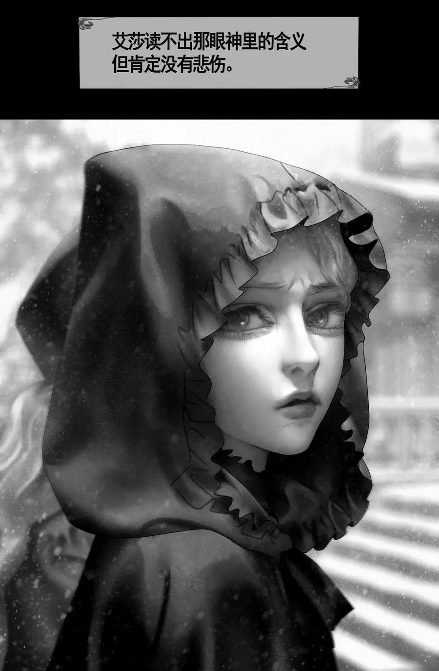 第25话 格温之死 第28页