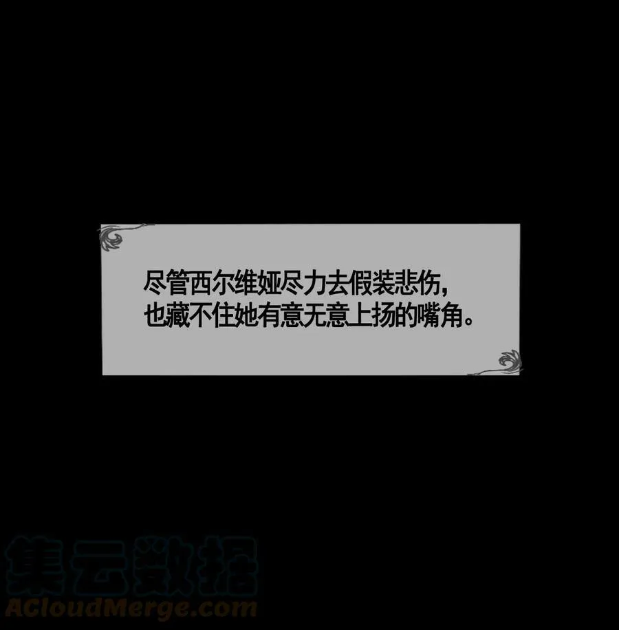 第25话 格温之死 第39页