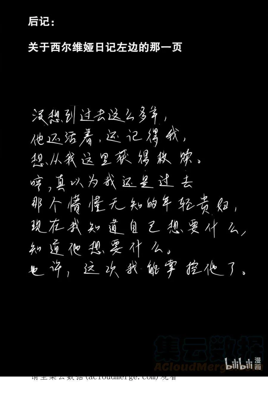 第25话 格温之死 第41页