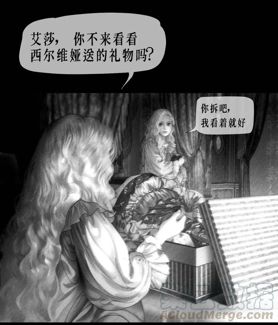 第8话 礼物 第3页