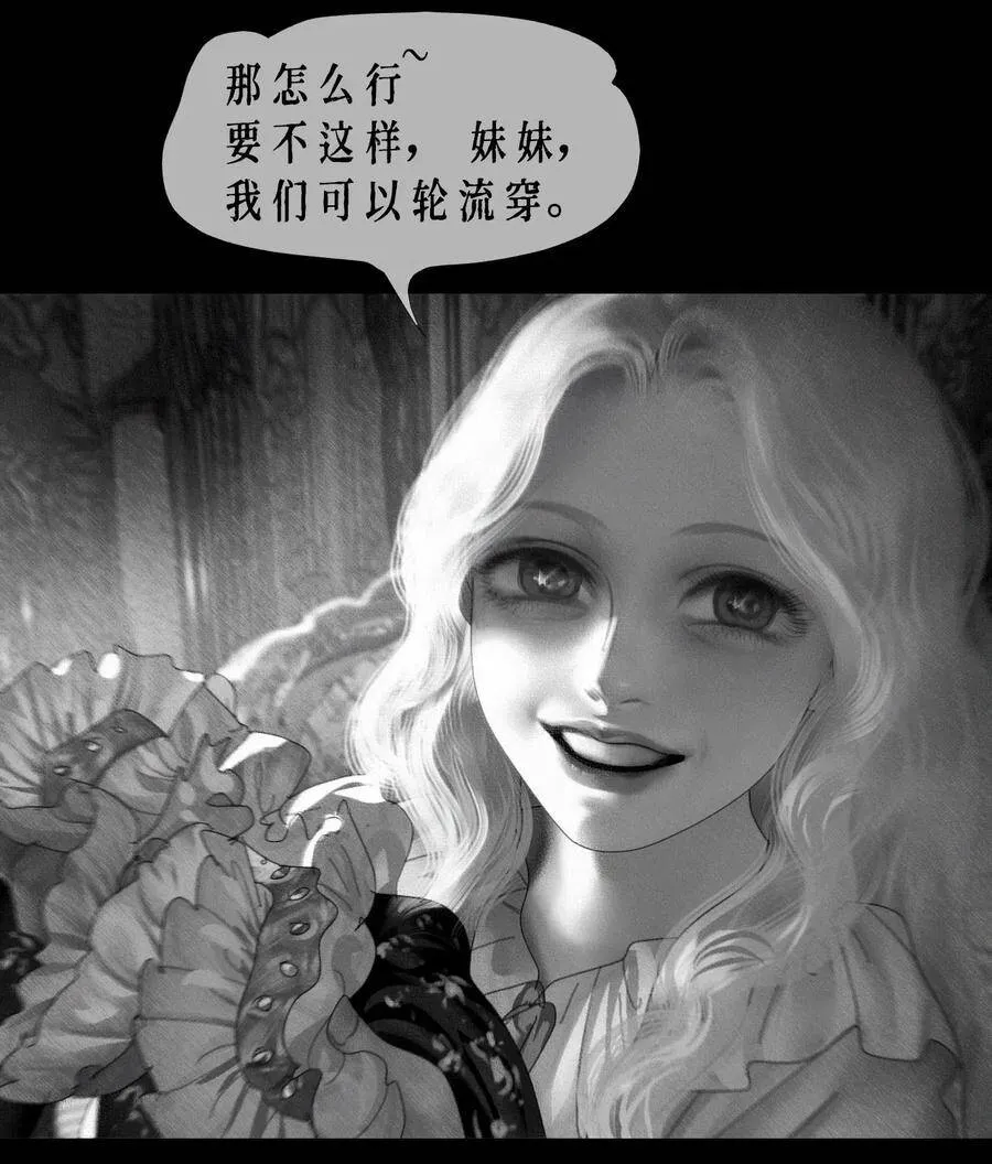 第8话 礼物 第8页