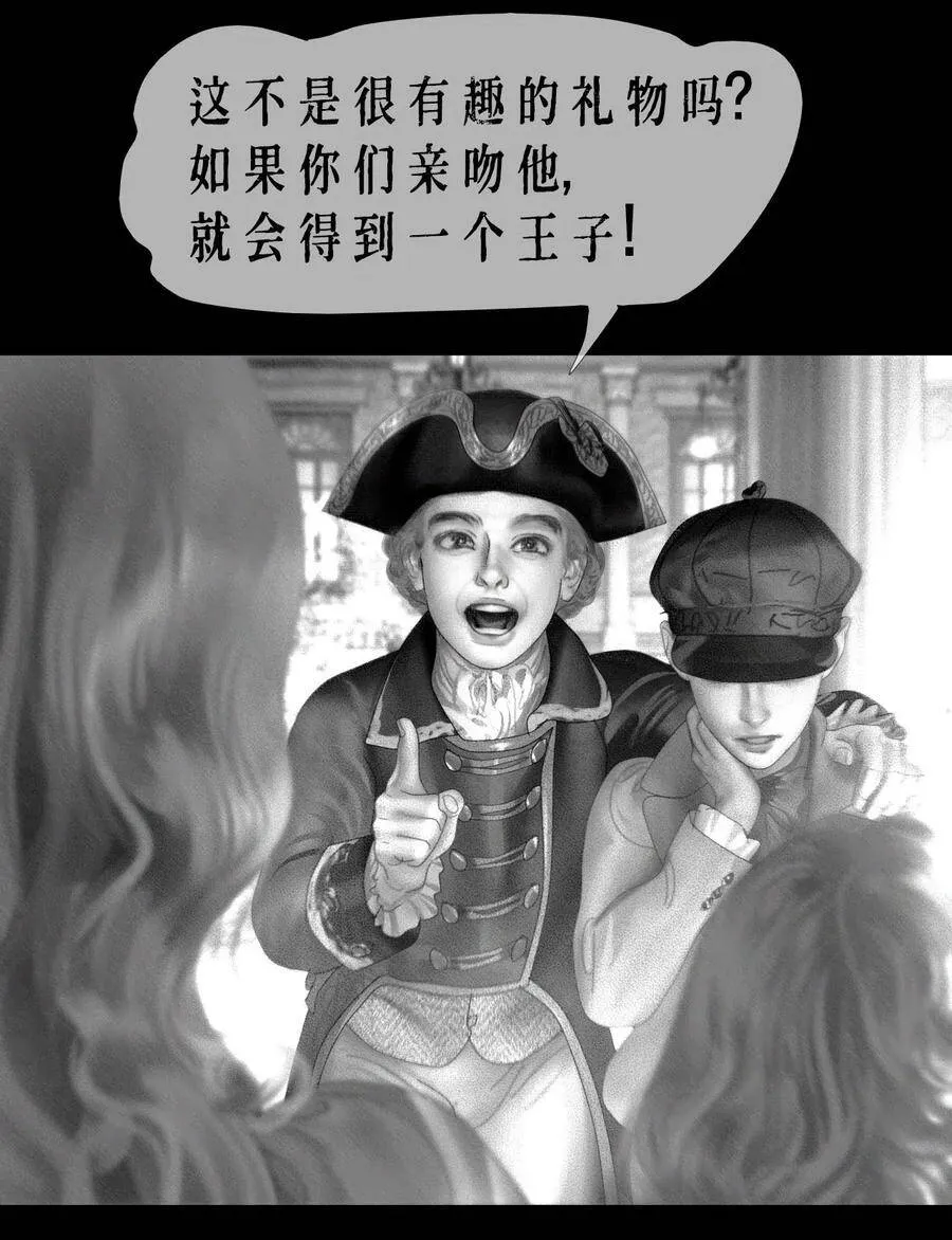 第8话 礼物 第36页