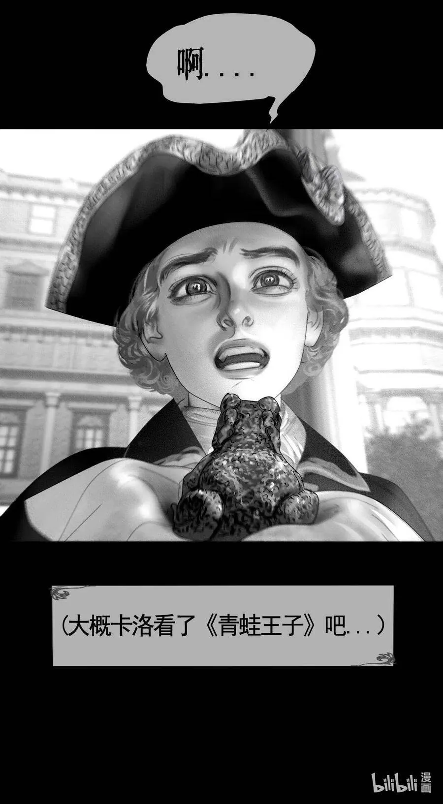 第8话 礼物 第38页