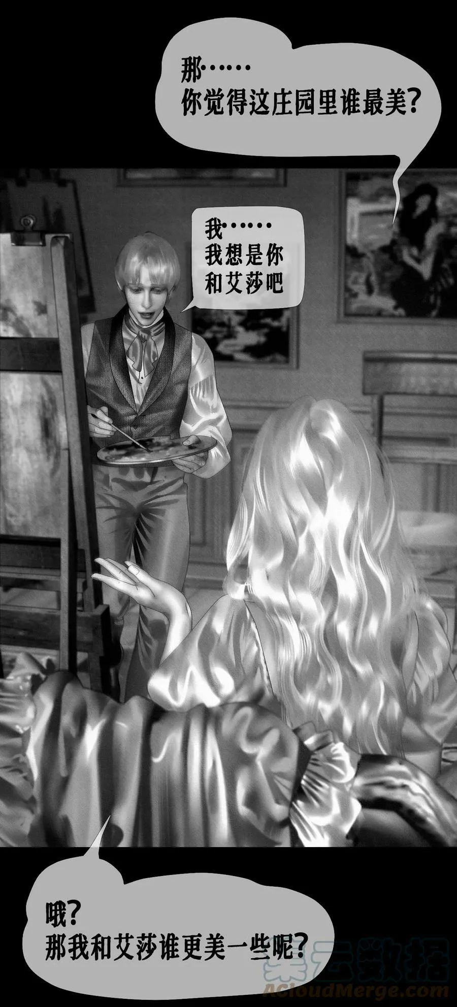 第40话 第一次画像 第15页