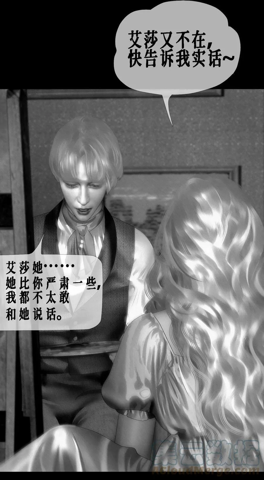 第40话 第一次画像 第17页