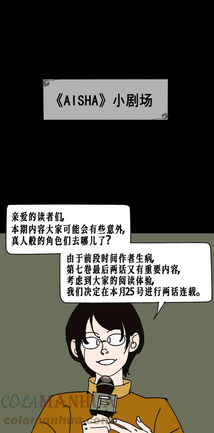 第40话 第一次画像 第44页