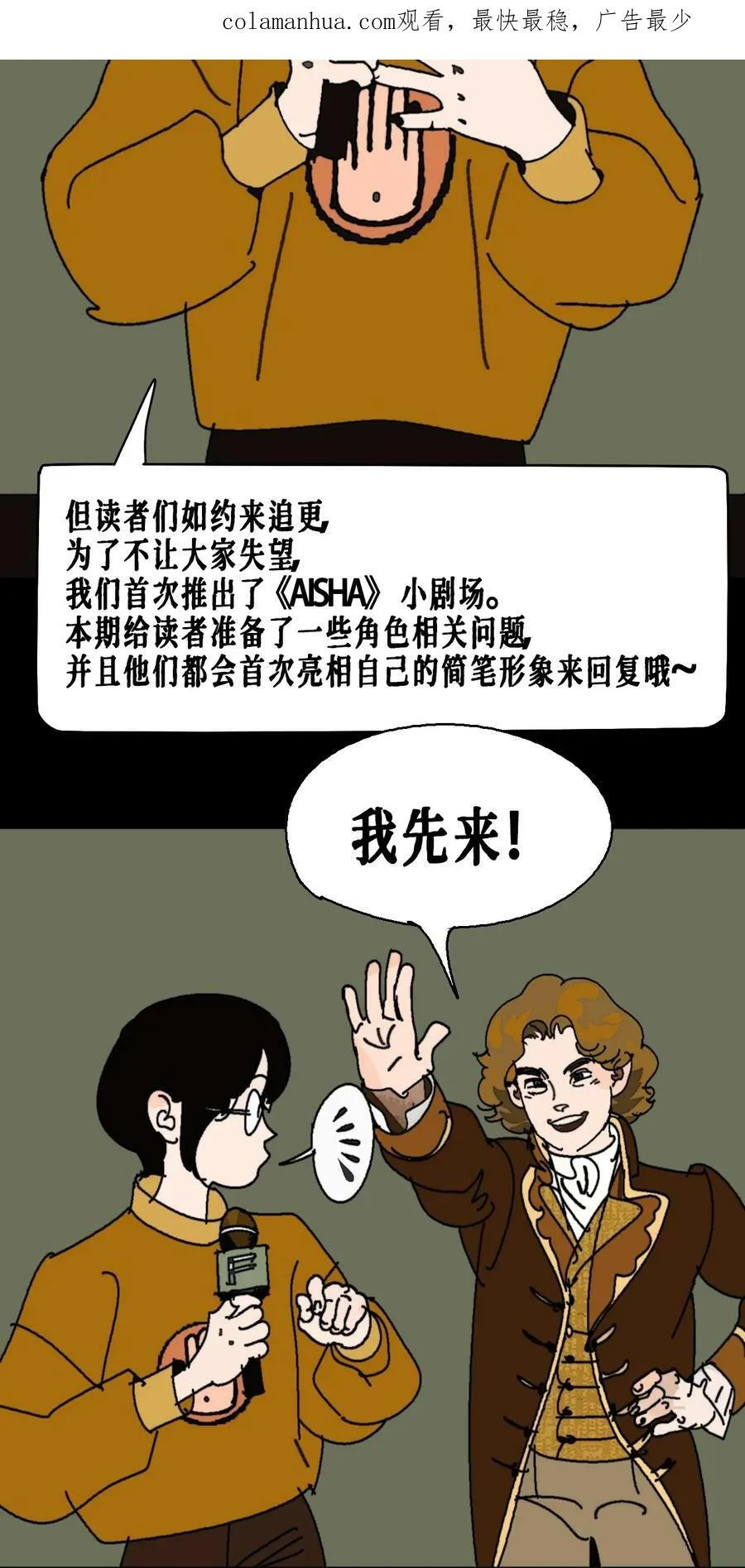 第40话 第一次画像 第45页