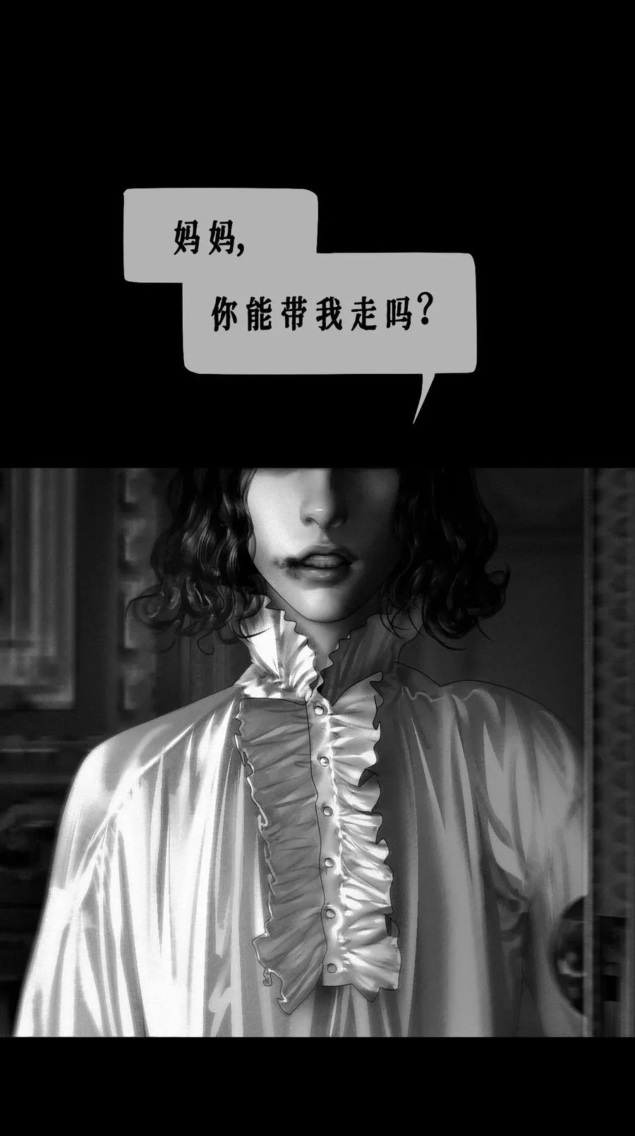 第23话 西恩的回忆 第2页