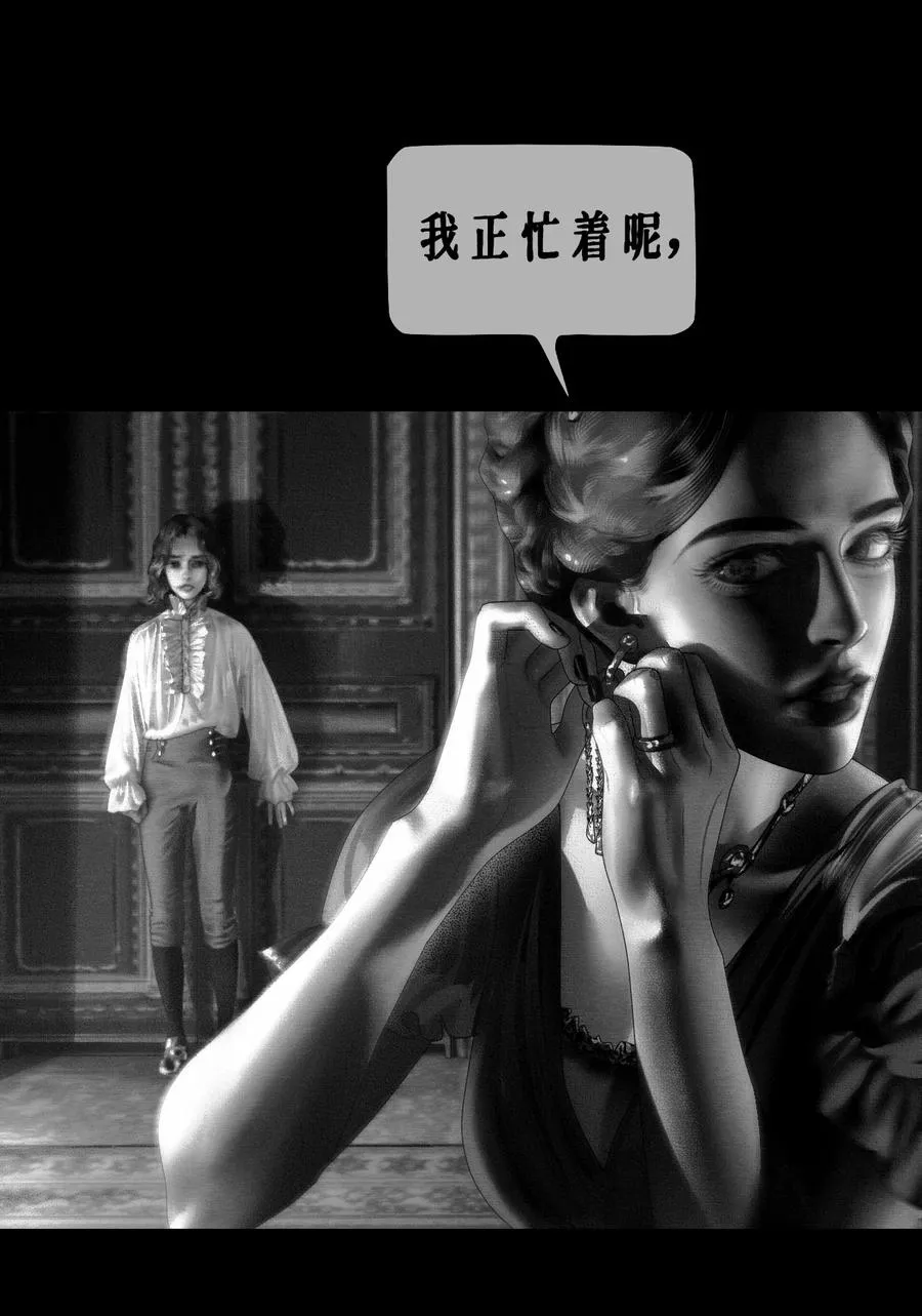 第23话 西恩的回忆 第3页