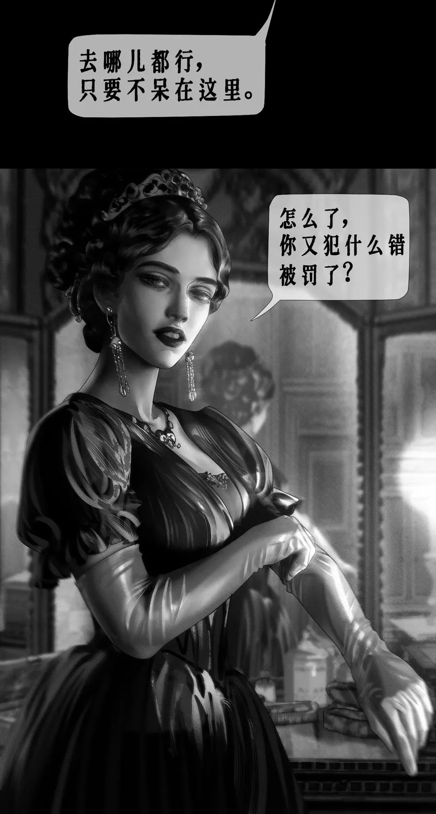 第23话 西恩的回忆 第5页