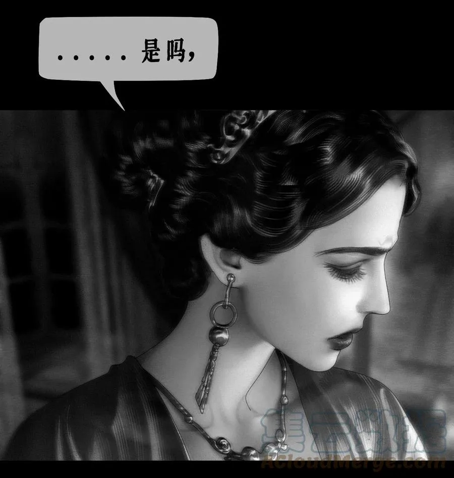 第23话 西恩的回忆 第7页