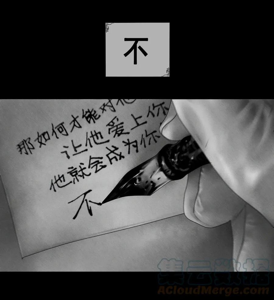 第18话 演戏 第10页