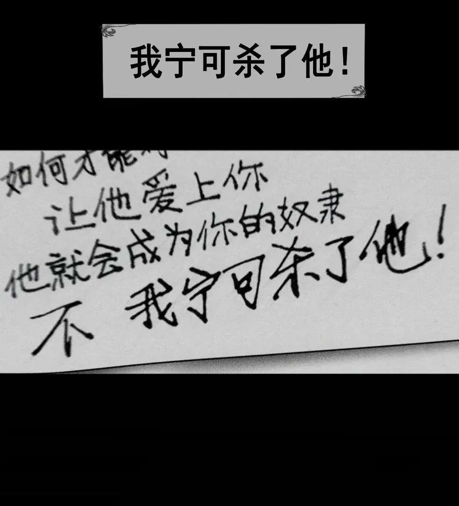 第18话 演戏 第12页