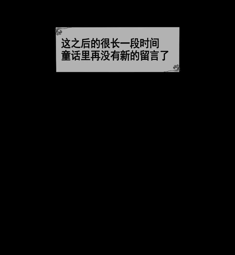 第18话 演戏 第16页