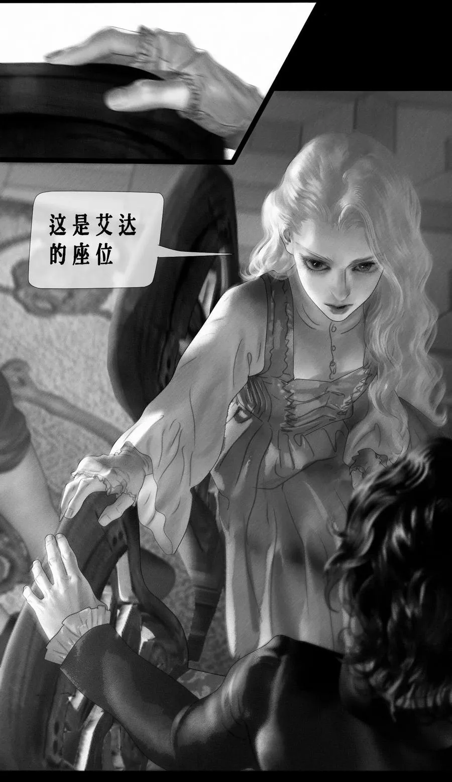第18话 演戏 第23页