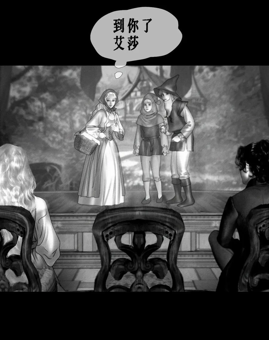 第18话 演戏 第28页