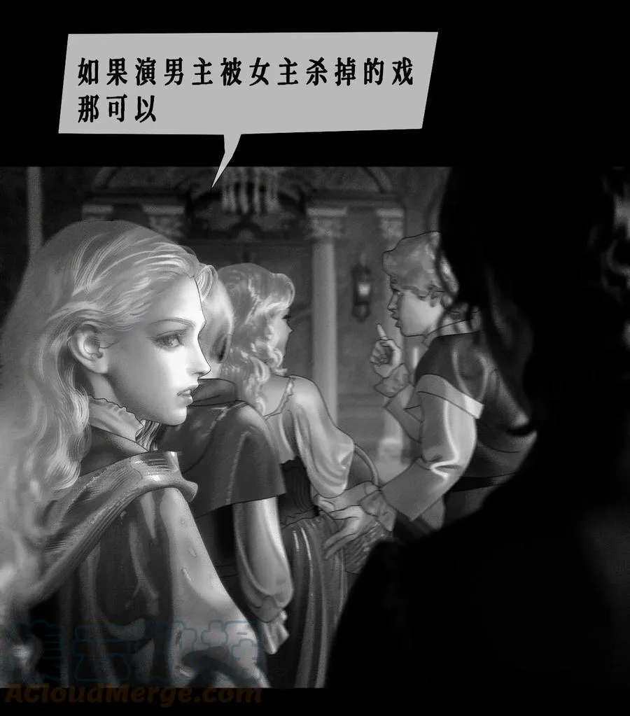 第18话 演戏 第51页