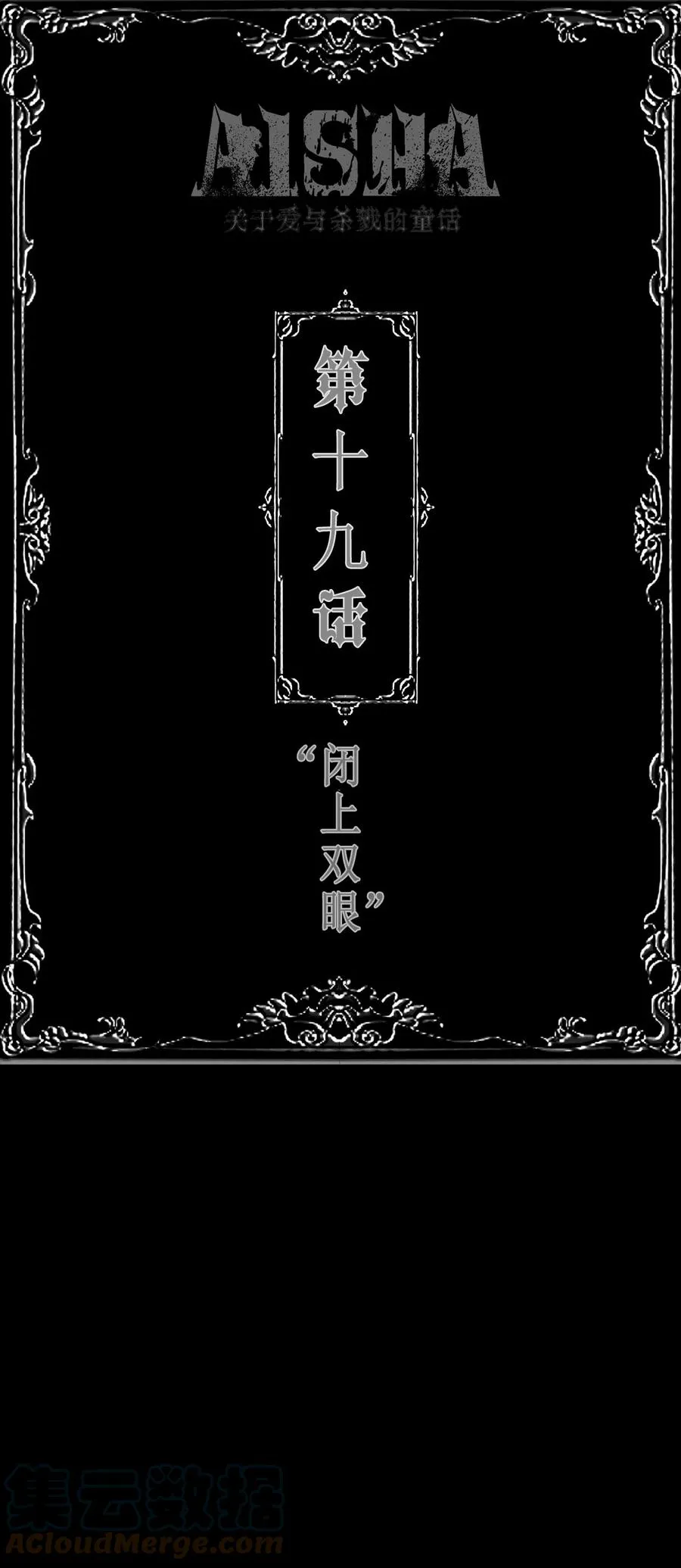 第18话 演戏 第55页