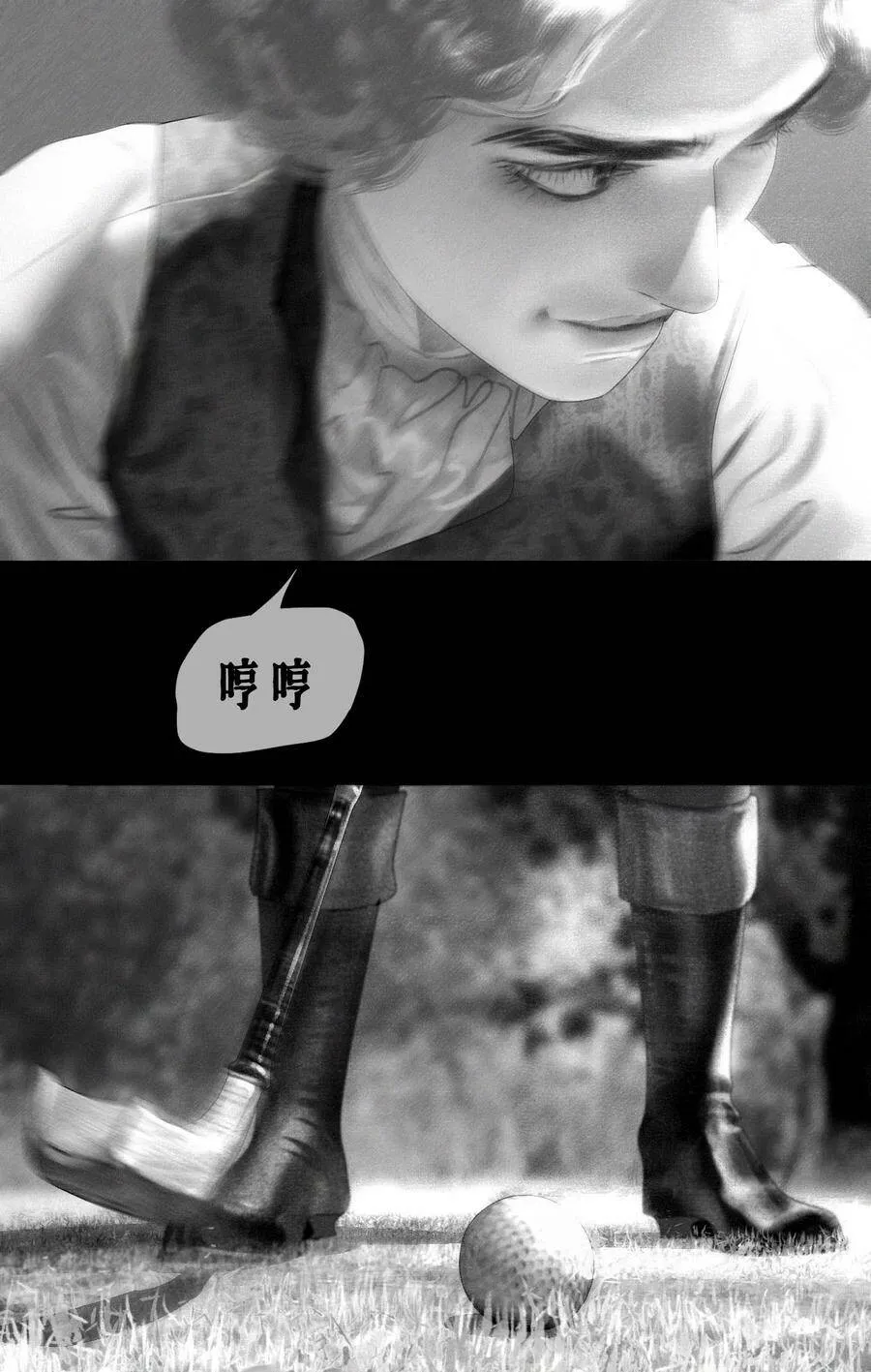 第13话 小狗亚瑟 第4页