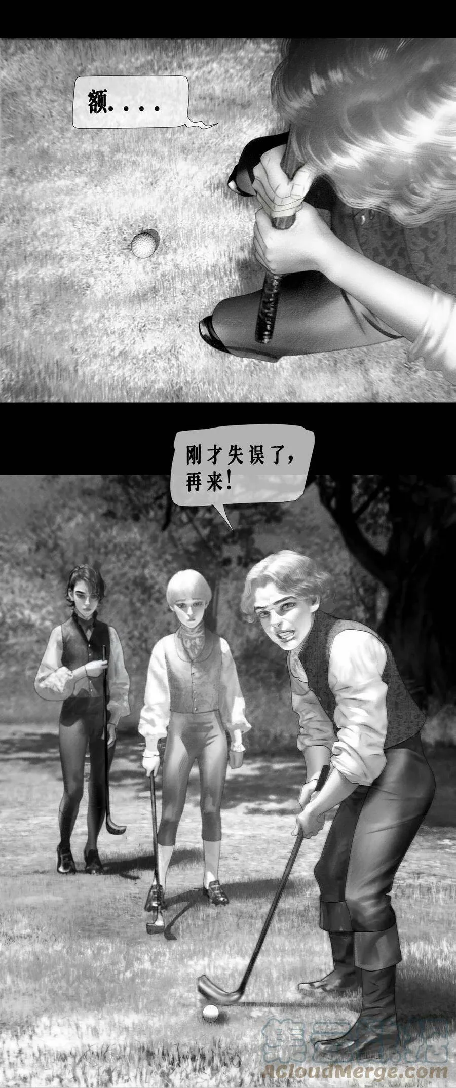 第13话 小狗亚瑟 第6页