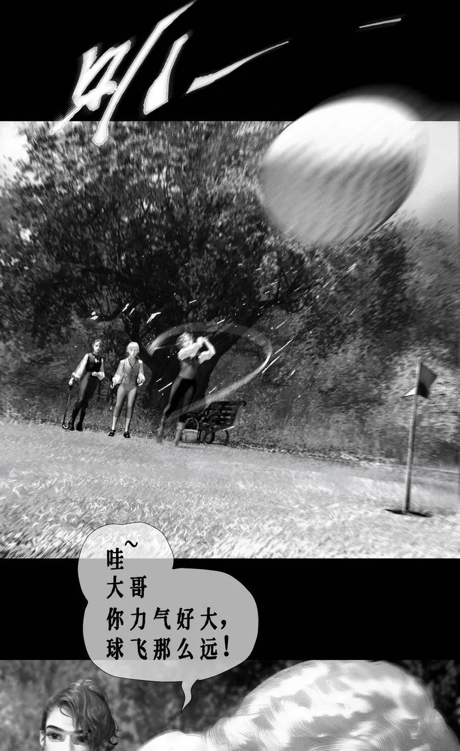 第13话 小狗亚瑟 第8页