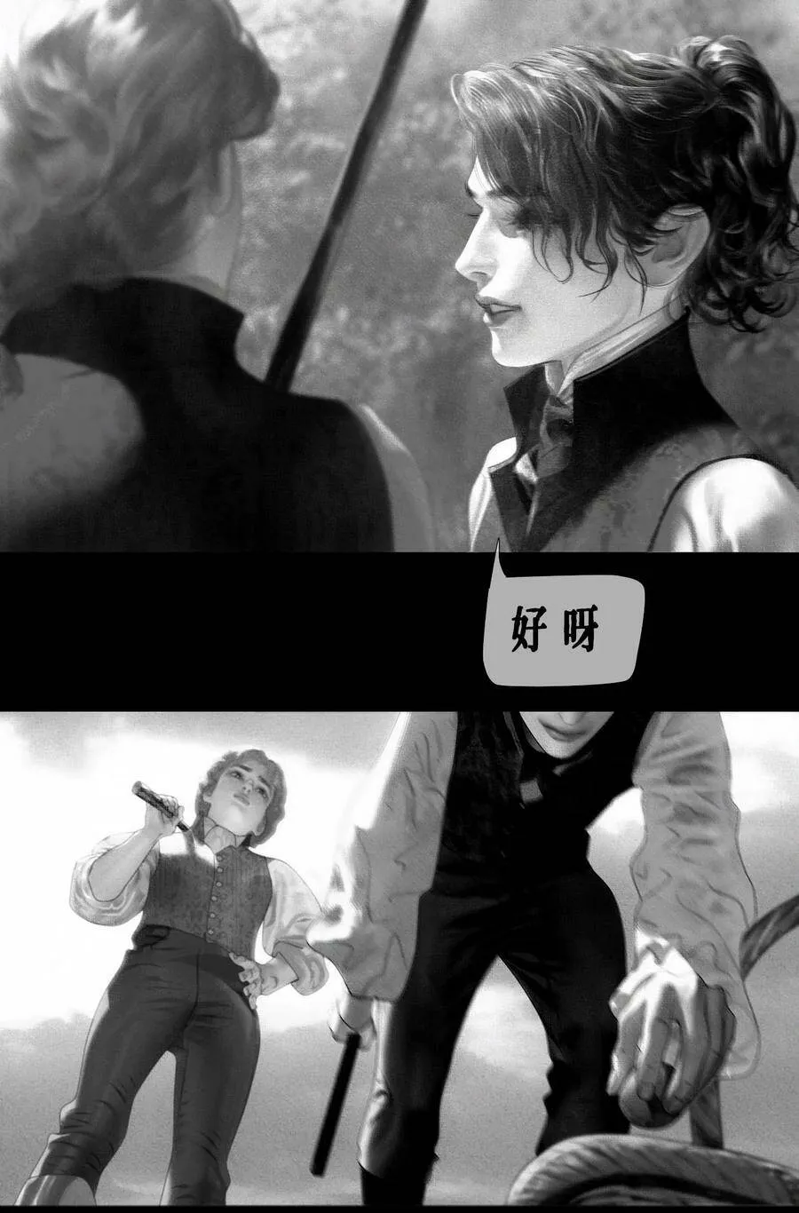 第13话 小狗亚瑟 第11页