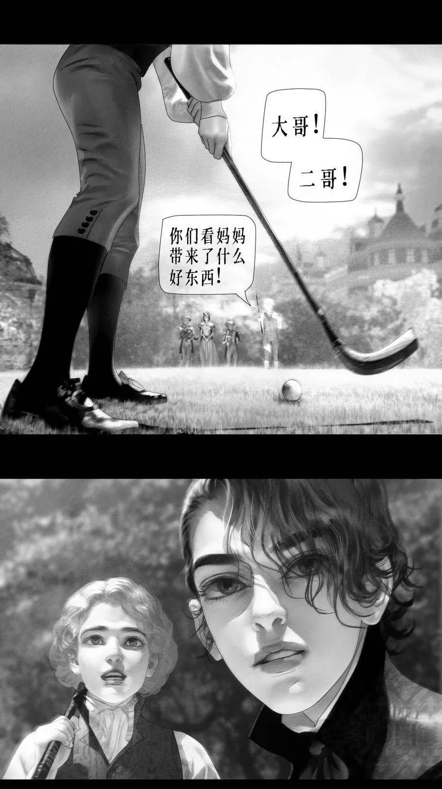 第13话 小狗亚瑟 第13页