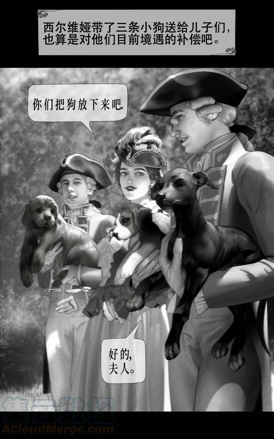 第13话 小狗亚瑟 第15页
