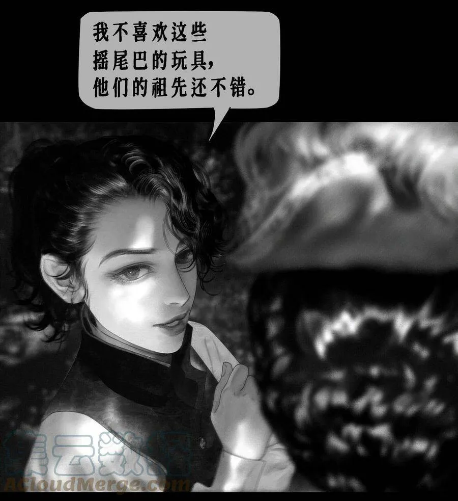 第13话 小狗亚瑟 第24页