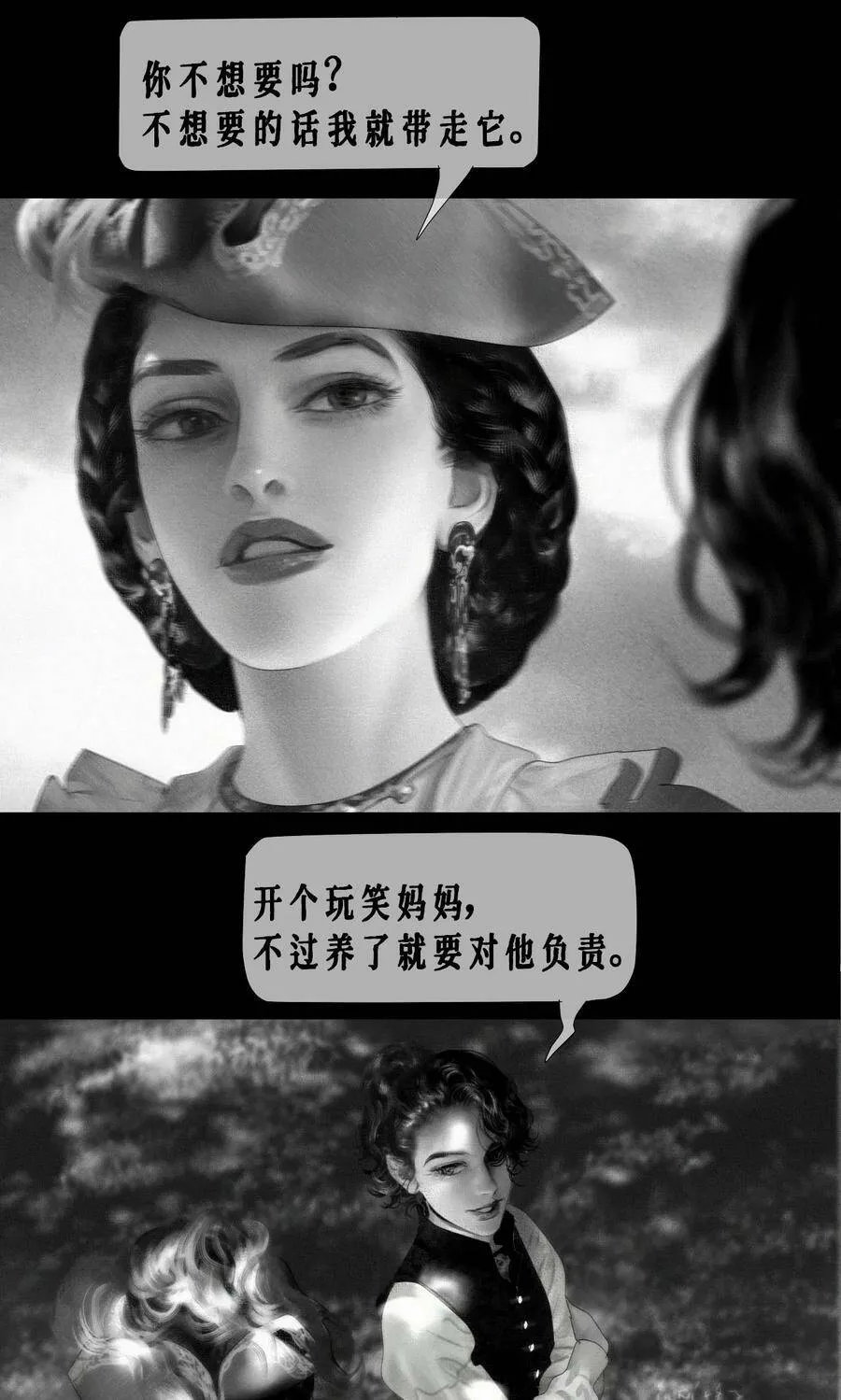 第13话 小狗亚瑟 第25页