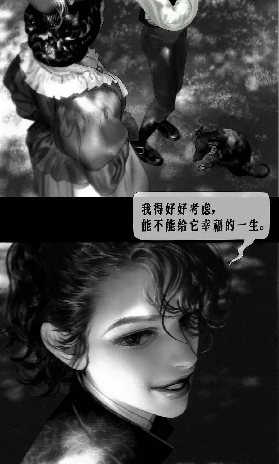第13话 小狗亚瑟 第26页