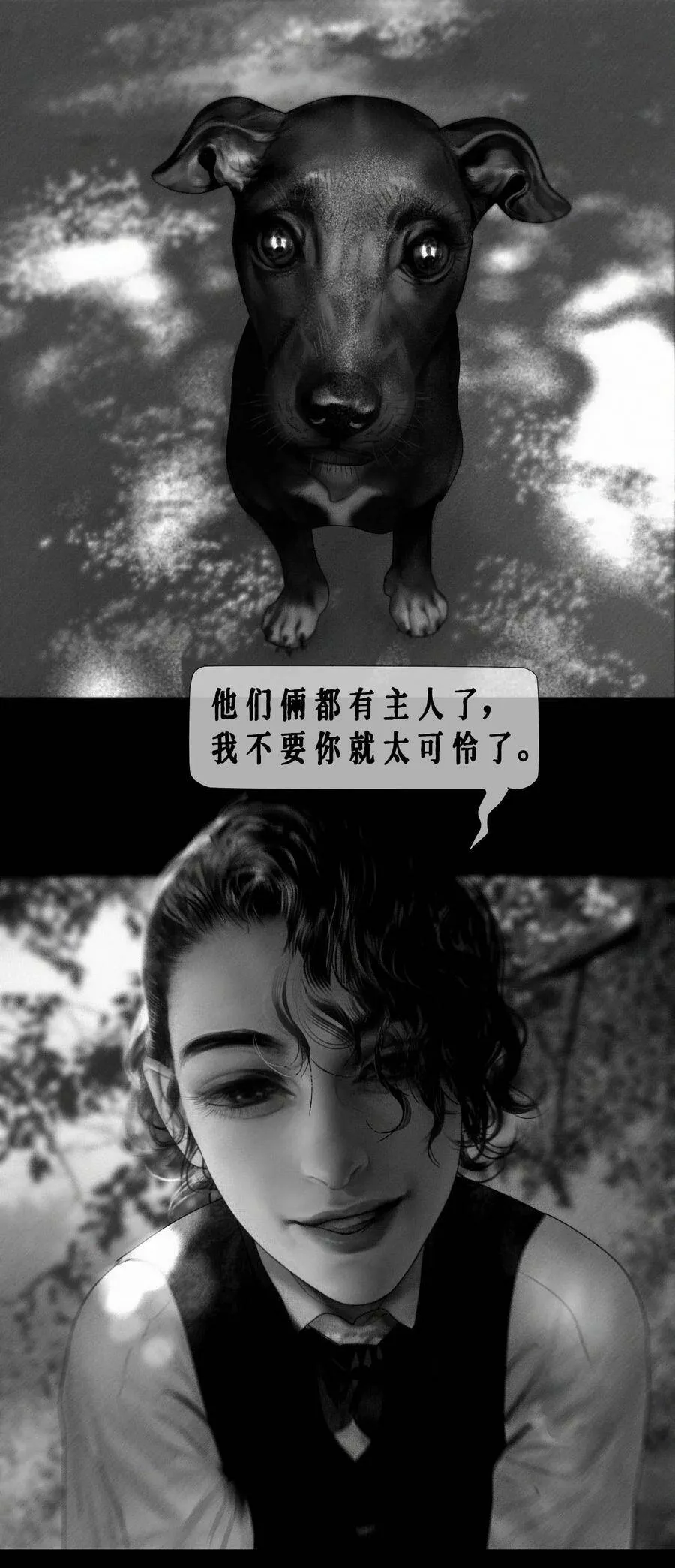第13话 小狗亚瑟 第31页