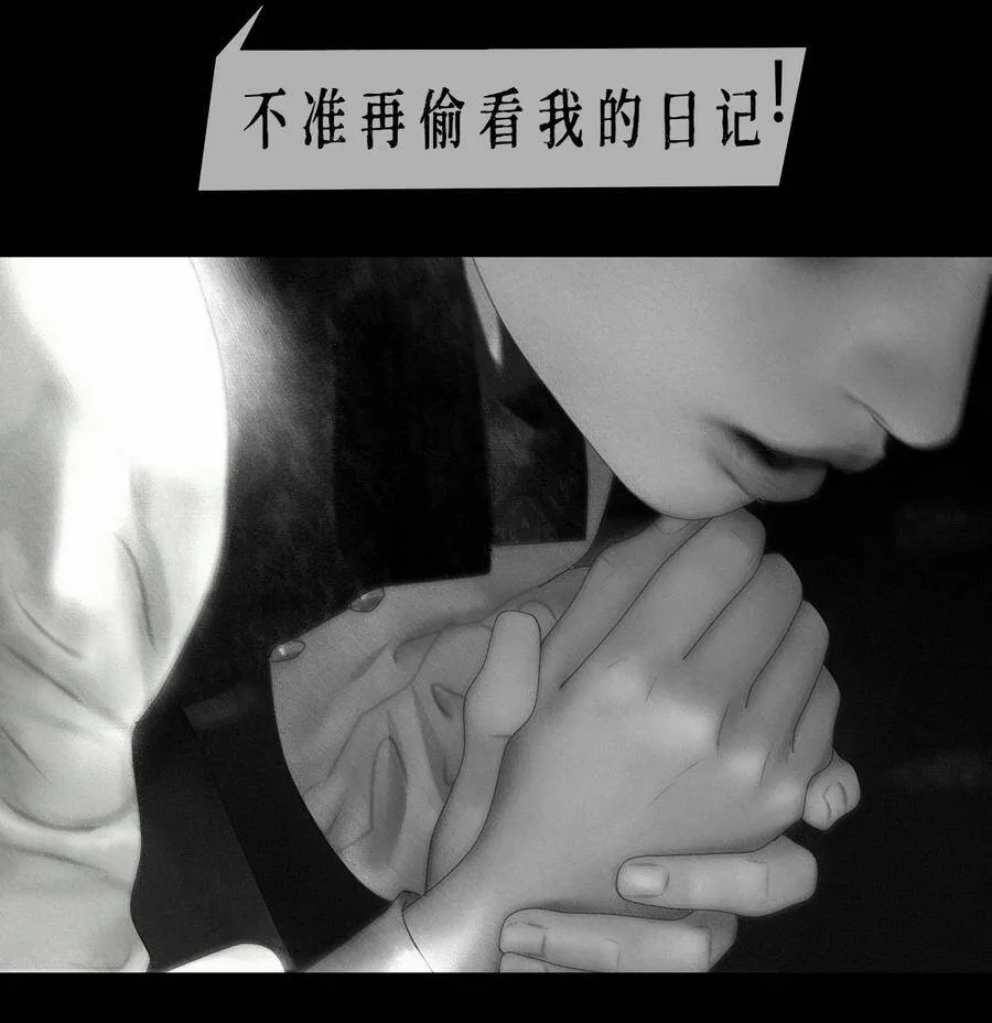 第13话 小狗亚瑟 第41页